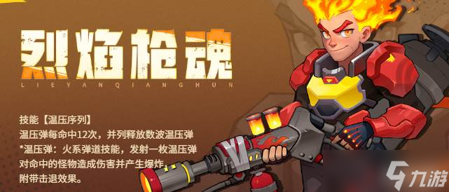 向僵尸开炮S2赛季奖励_向僵尸开炮奖励内容