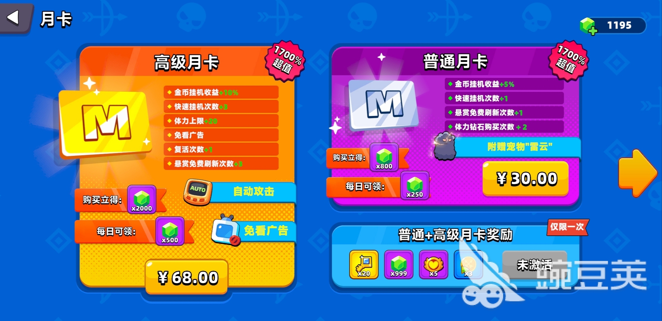 顶级弓箭手钻石怎么获得