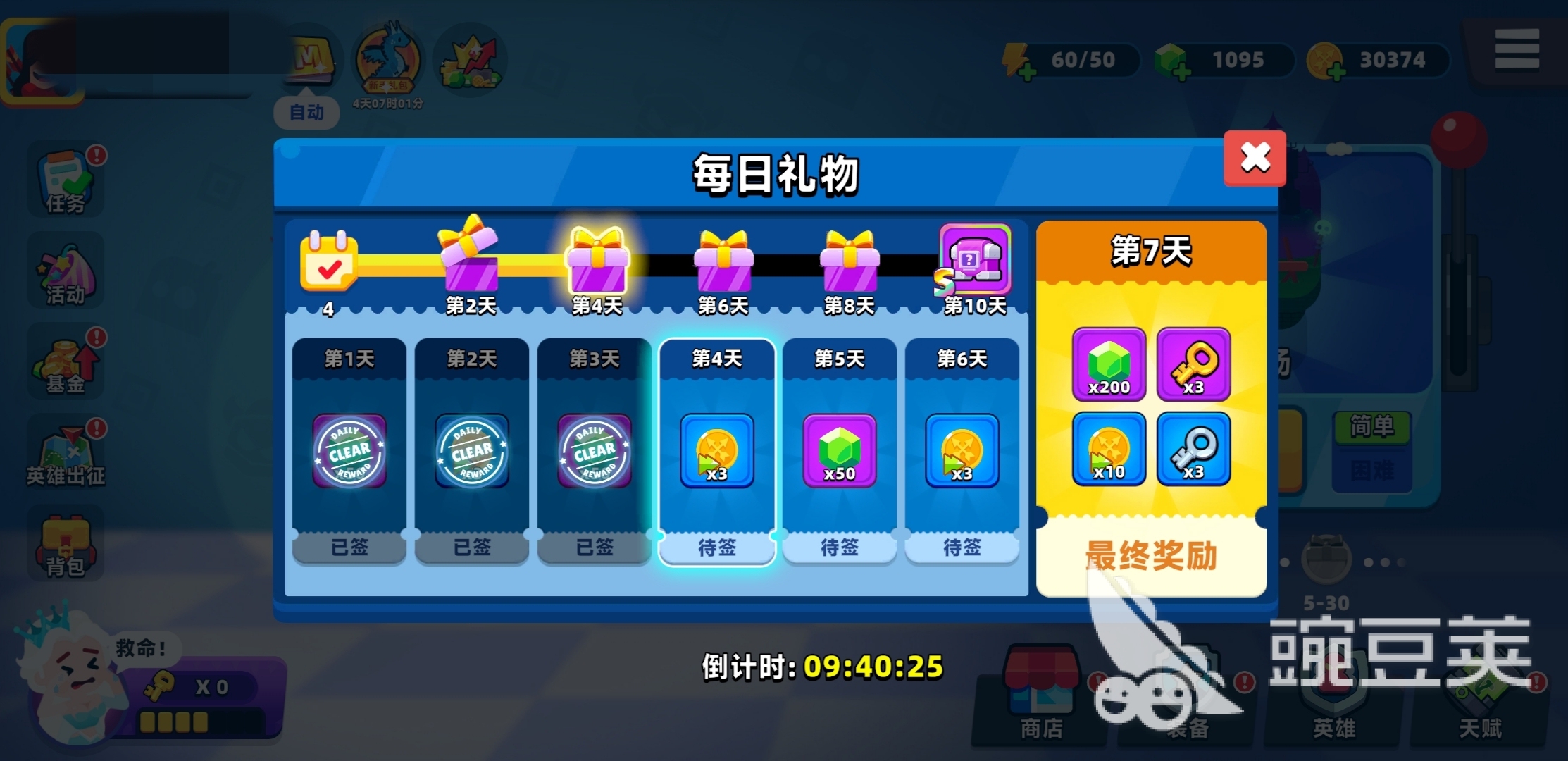 顶级弓箭手钻石怎么获得