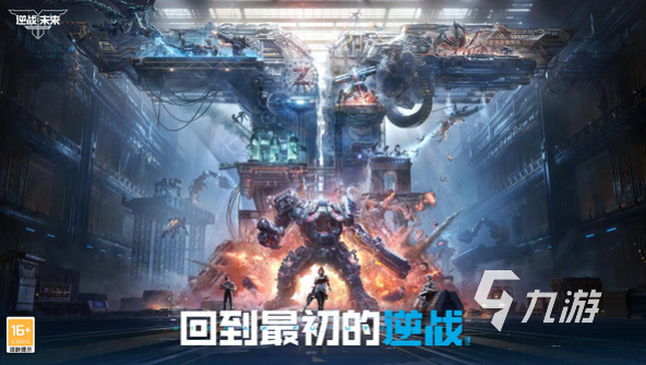 逆战未来什么时候上线