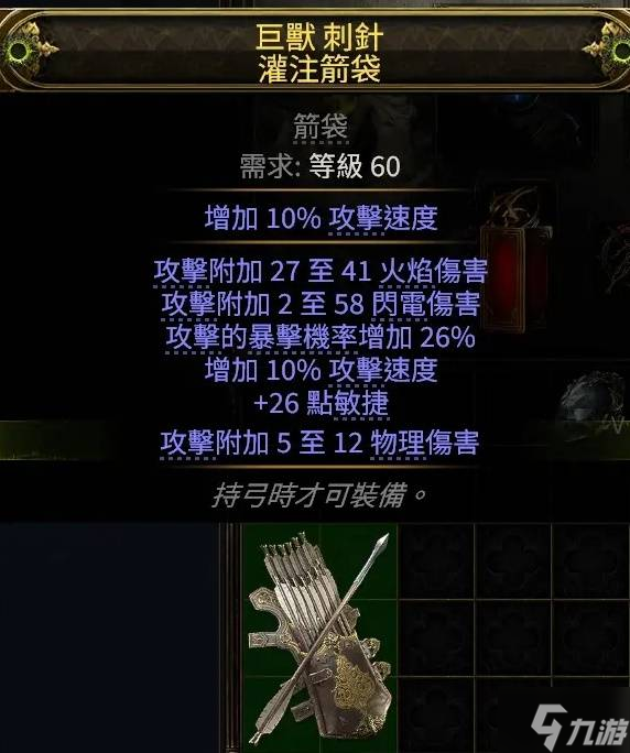 《流放之路2》0.3锐眼开荒攻略