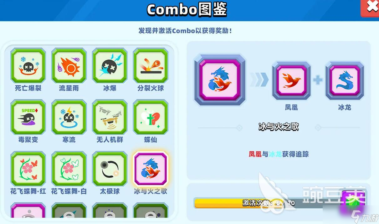 顶级弓箭手组合技能怎么选