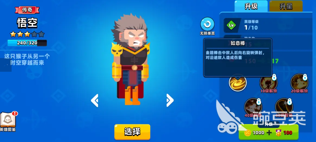 顶级弓箭手传奇英雄推荐哪个
