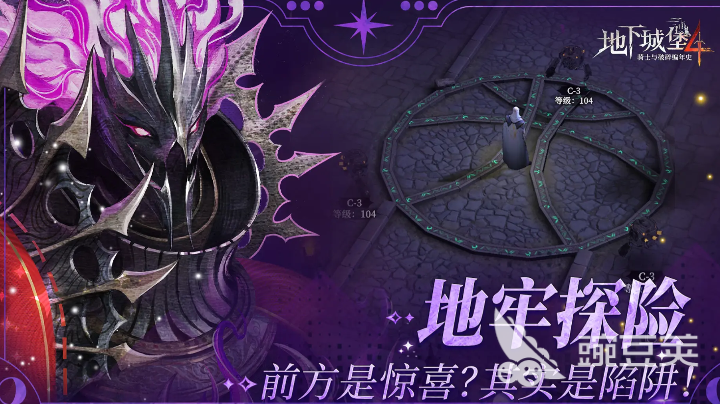 地下城堡4狼牙堡营地怎么过
