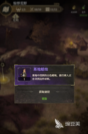 地下城堡4流浪商人在什么地方