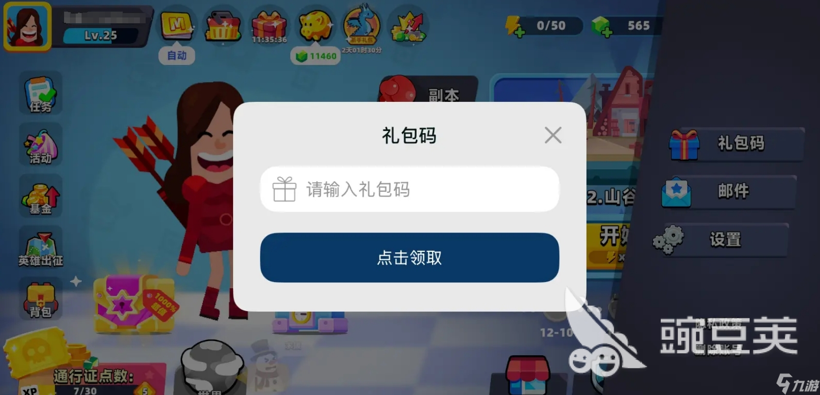 顶级弓箭手兑换码分享