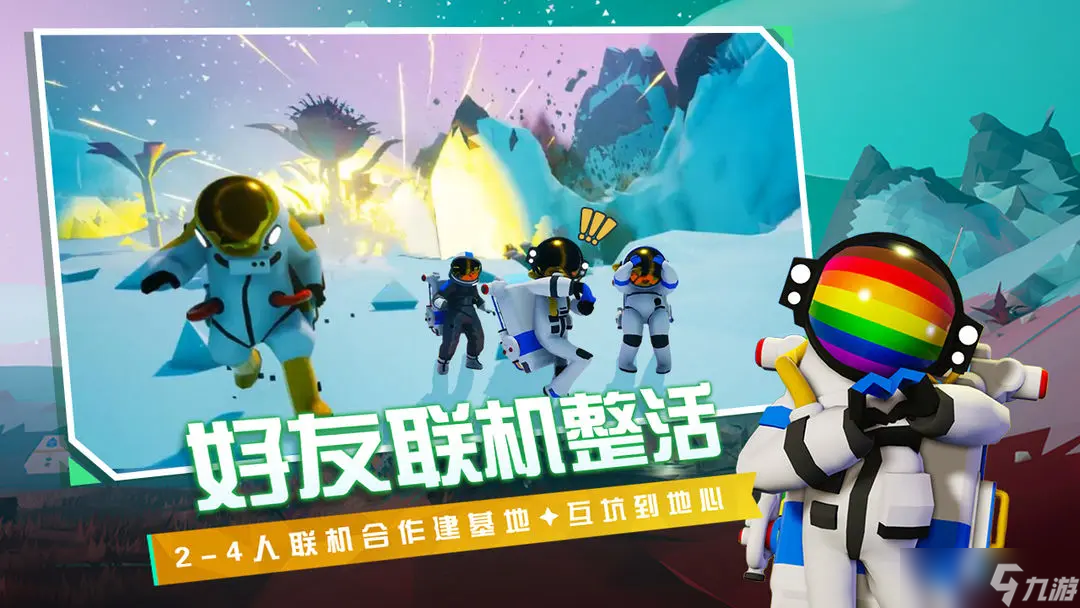 《异星探险家》太空物质分布详解