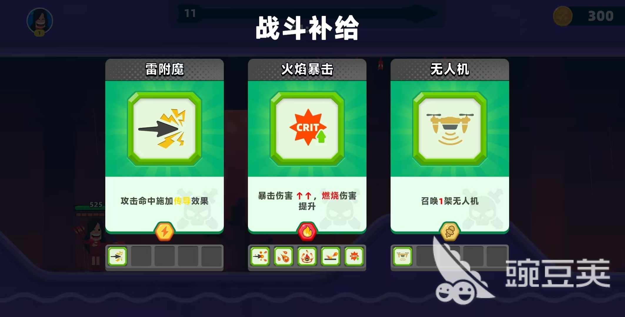 顶级弓箭手火系怎么玩