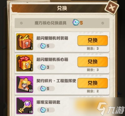 向僵尸开炮武器怎么获取
