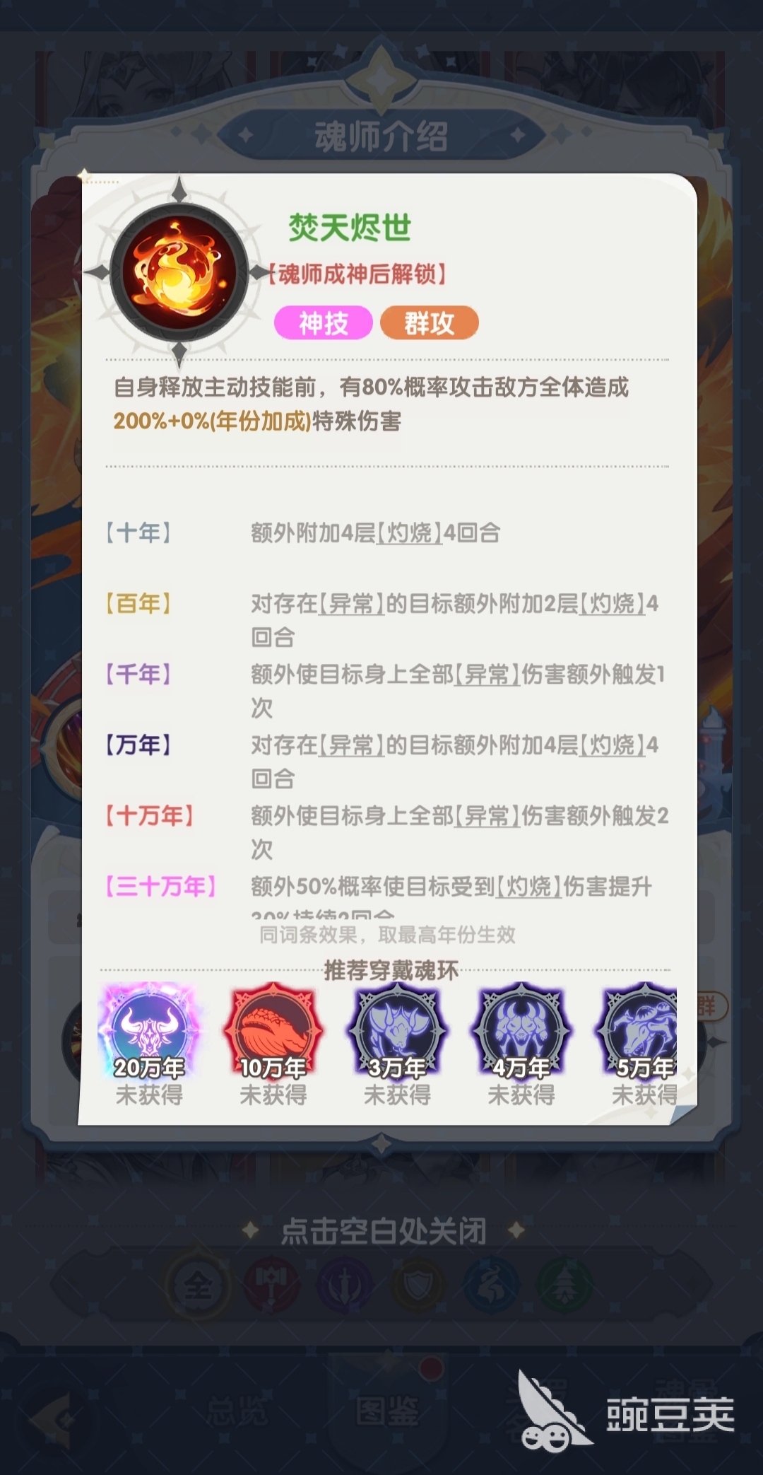 口袋斗罗大陆马红俊怎么样