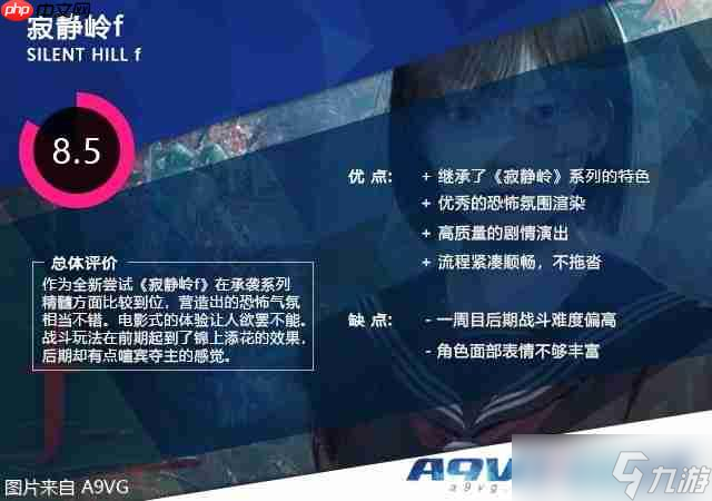 《寂静岭f》评测：承袭系列精髓的日式和风恐怖体验