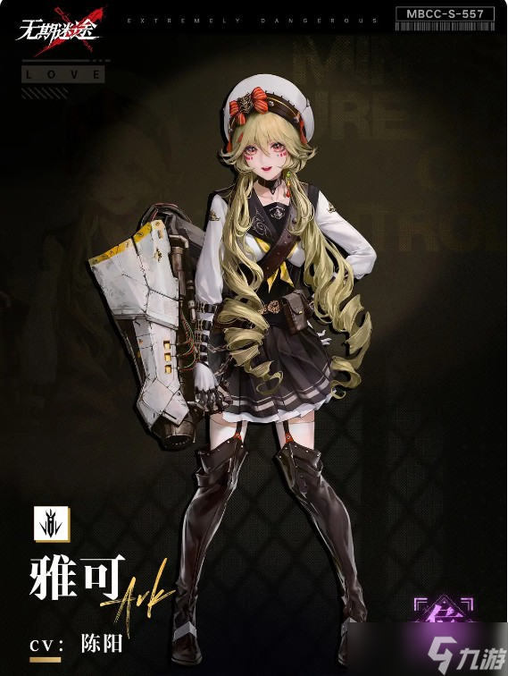 无期迷途雅可介绍