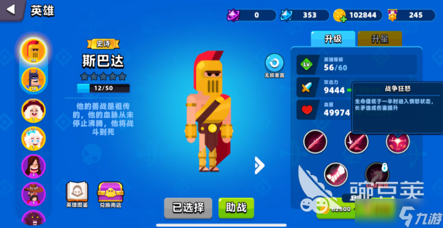 顶级弓箭手最强三个角色