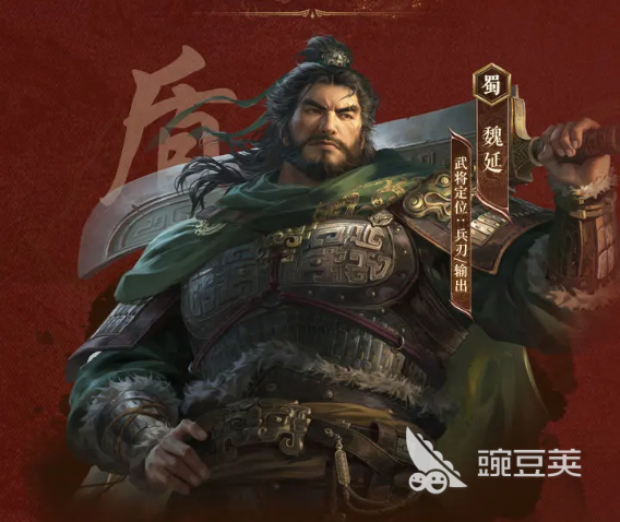 三国谋定天下魏延怎么玩