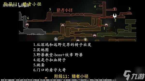 《空洞骑士丝之歌》主线流程路线规划