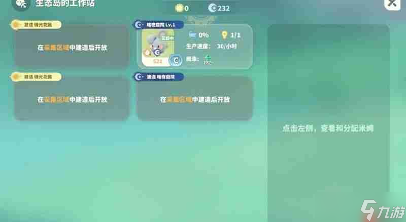 米姆米姆哈新工作站用法介绍-米姆米姆哈新工作站怎么用