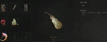 渊虚之羽_玉佩获取攻略