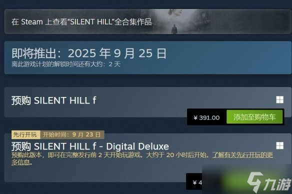 《寂静岭f》全球媒体评分正式解禁:IGN