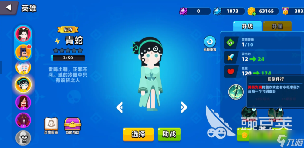 顶级弓箭手哪个英雄好