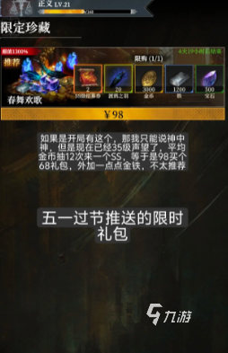 地下城堡4月卡怎么买最划算