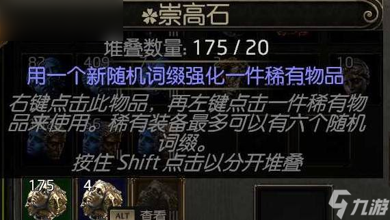 《流放之路2》引路石地图制作全攻略:如何轻松创建引路石地图