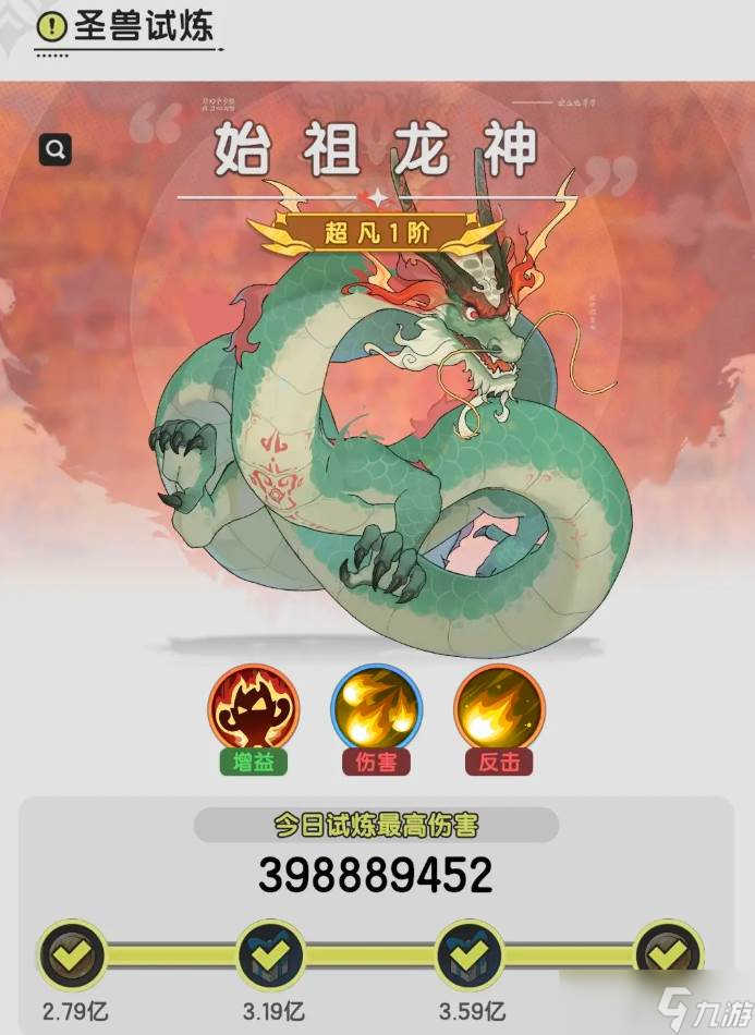 杖剑传说圣兽试炼_杖剑传说圣兽挑战