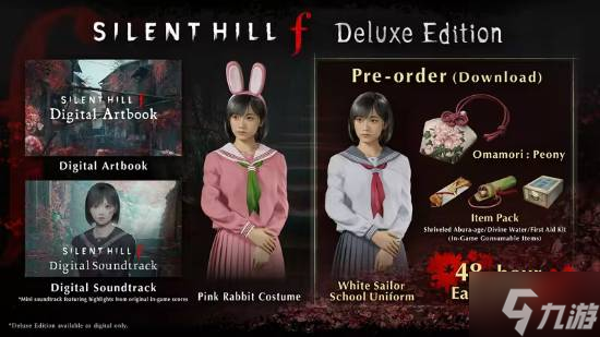 F~豪华版23日解锁《寂静岭f》折上折¥361.59