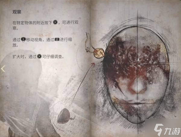 《寂静岭f》新手入门攻略