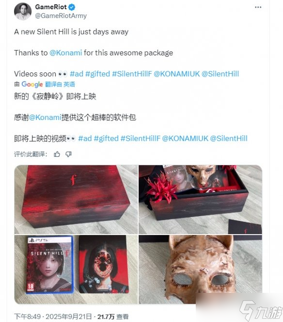 老外晒《寂静岭f》实体典藏版:怪异面具+女主烧毁面容