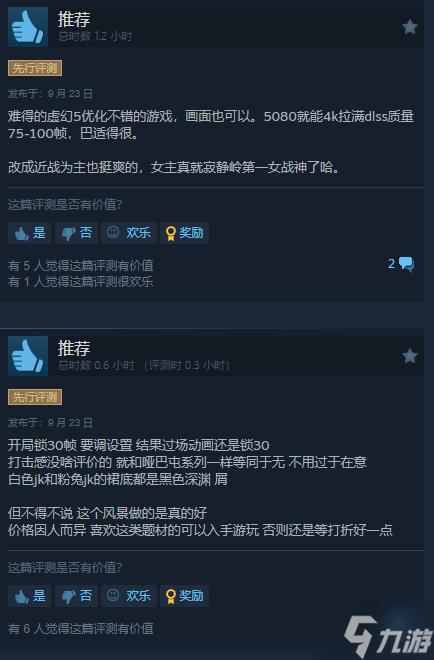 《寂静岭f》Steam特别好评！豪华版现已开玩