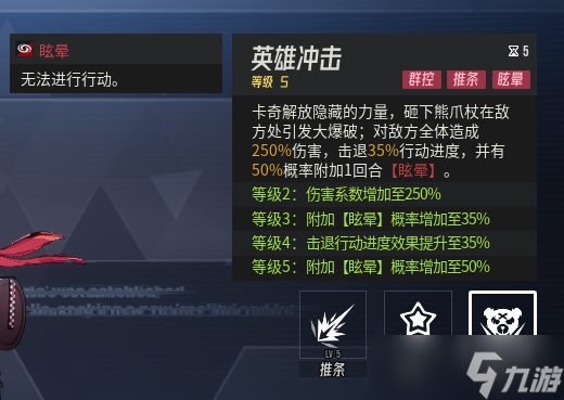 伊瑟资源副本潜能激活材料的速通阵容推荐