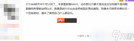 吧友热议《寂静岭f》媒体评分：先观望一下再入手