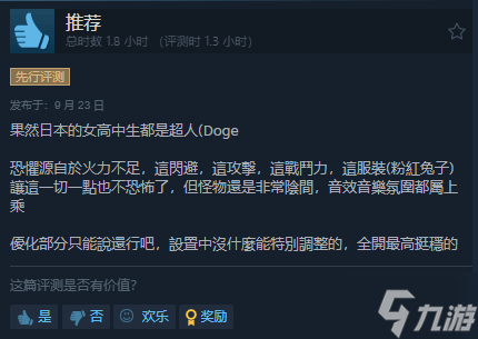 《寂静岭f》Steam特别好评！豪华版现已开玩