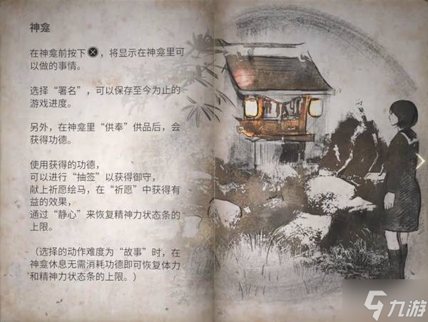 寂静岭F新手指南_恐怖冒险解谜攻略