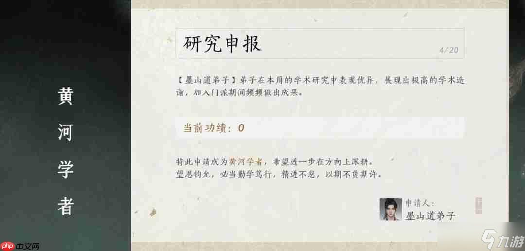 《燕云十六声》新门派墨山道9月26日上线