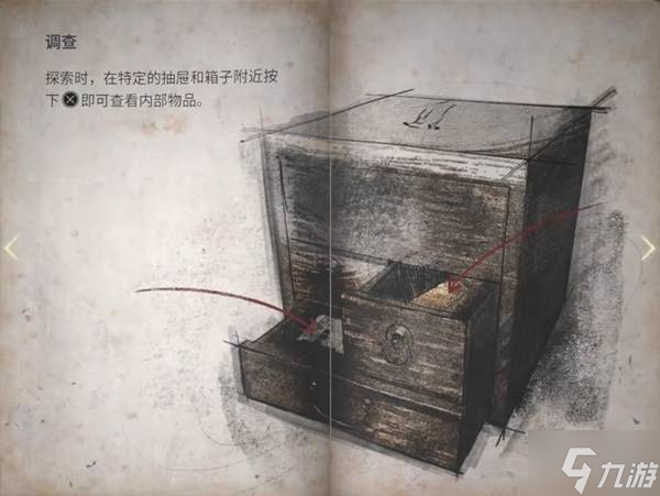 《寂静岭f》新手入门攻略