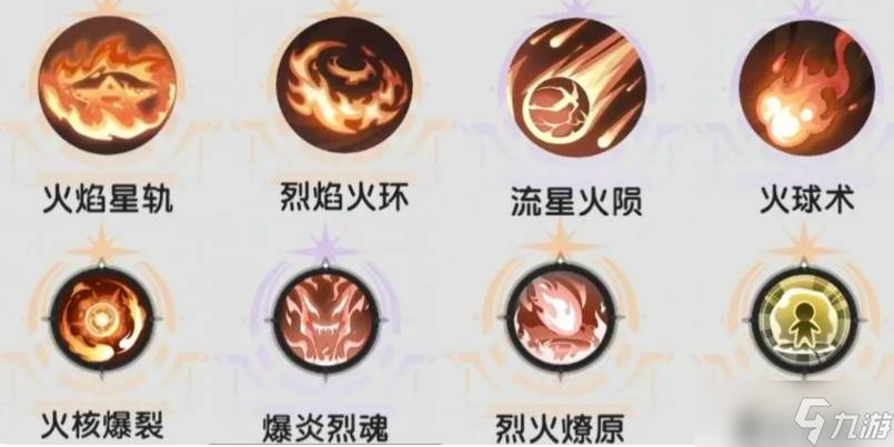 杖剑传说术士铺火流攻略