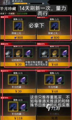 地下城堡4月卡怎么买最划算