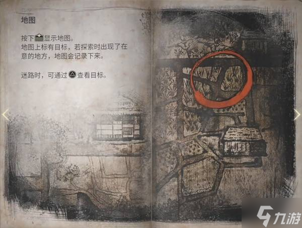 《寂静岭f》新手入门攻略