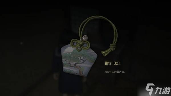 《寂静岭f》御守松获取方法
