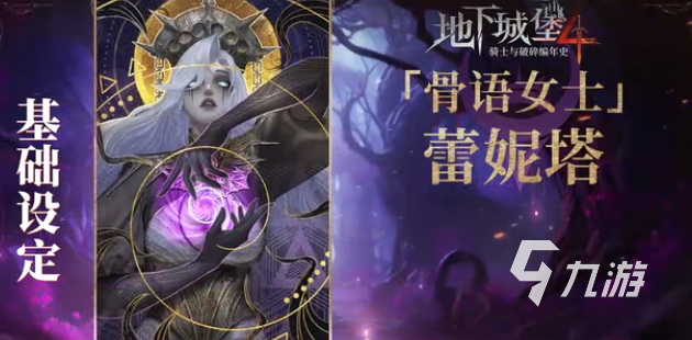 地下城堡4最强输出角色推荐及培养攻略_地下城堡4输出角色攻略