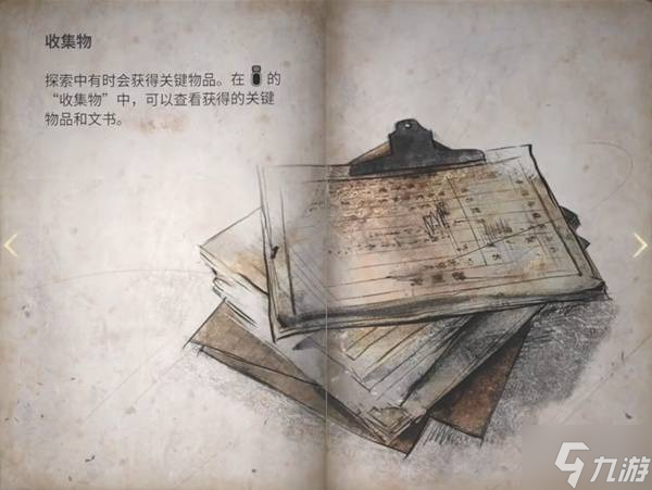 《寂静岭f》新手入门攻略