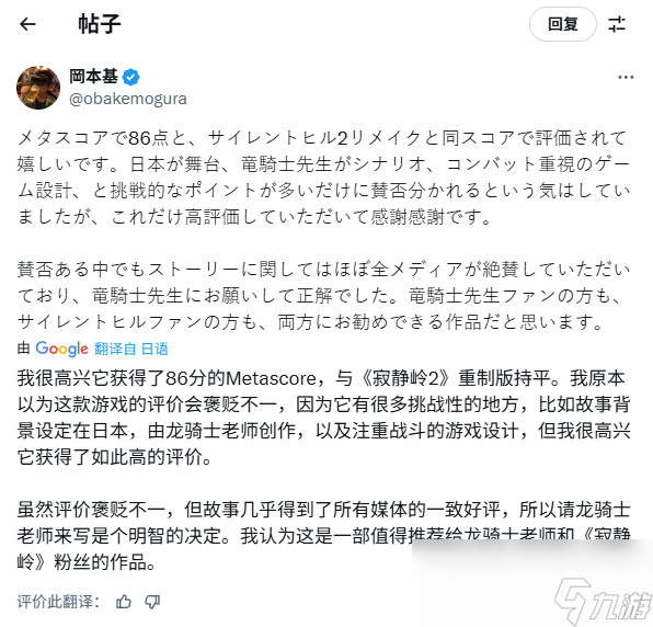 《寂静岭f》制作人满意媒体评价：剧情得到高度认可！