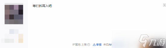 吧友热议《寂静岭f》媒体评分：先观望一下再入手