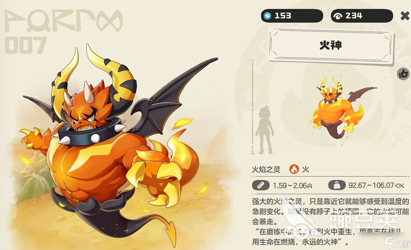 洛克王国世界火神pve打法攻略