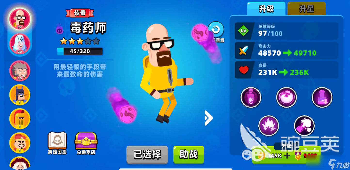 顶级弓箭手阵容推荐攻略