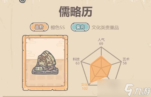 《最强蜗牛佛指舍利》(探索神秘的佛指舍利)