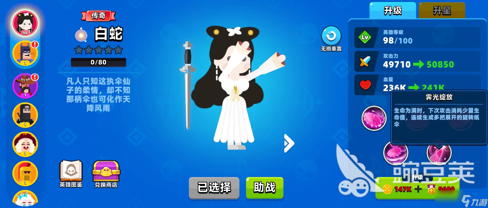 顶级弓箭手传说角色推荐