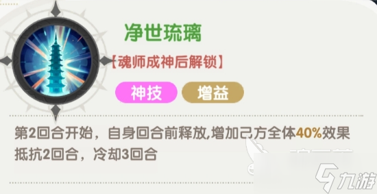 口袋斗罗大陆宁荣荣怎么样
