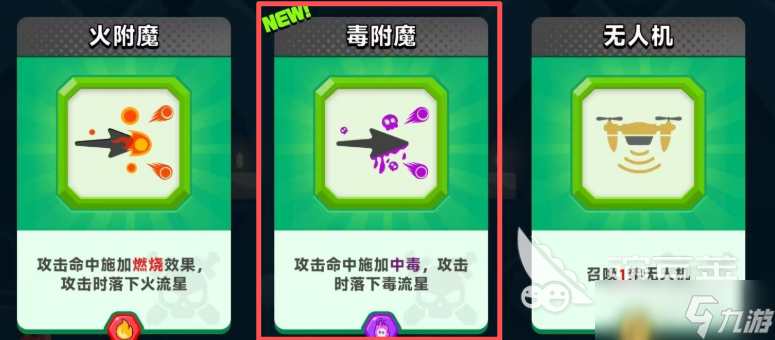 顶级弓箭手毒系怎么玩